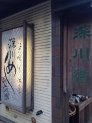 深川宿本店