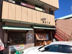 おふくろ