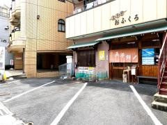 おふくろ