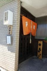 天がゆ