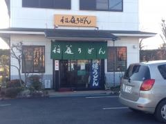いなにわうどん