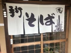 おおまき屋