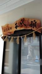 千代娘