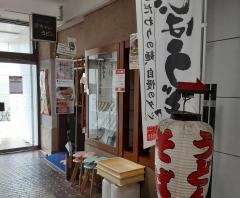 寅ちゃんうどん