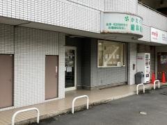 かたくら歯科医院