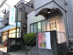 遠藤歯科医院