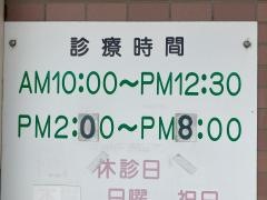 桜美歯科医院
