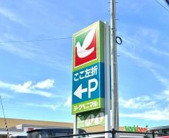 株式会社ヨークベニマル
