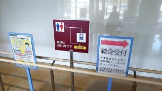 加戸病院