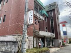 あすなろ小児歯科医院