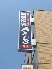 個別指導Ａｘｉｓ　月寒中央校