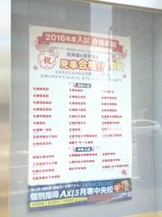 個別指導Ａｘｉｓ　月寒中央校