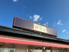 鶴巣ＰＡ