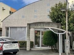 やしき歯科医院