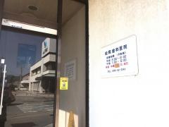 松岡歯科医院