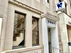 岩瀬歯科医院