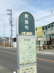 「敷島町」バス停留所