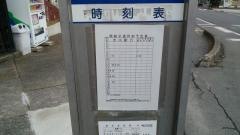 「総合支所前」バス停留所