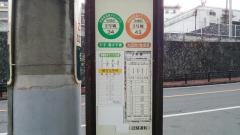 「総合支所前」バス停留所