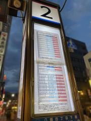 「本八幡駅」バス停留所