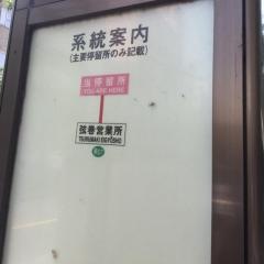 「桜新町駅」バス停留所