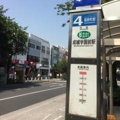 「桜新町駅」バス停留所