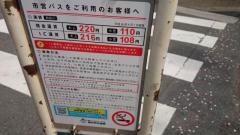 「尻手駅前」バス停留所