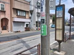 「上作延」バス停留所