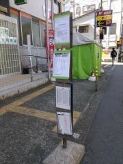 「逗子郵便局」バス停留所