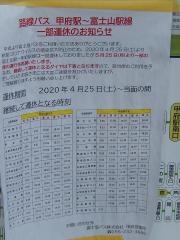 「中央三丁目」バス停留所