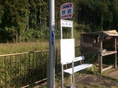 「野依」バス停留所