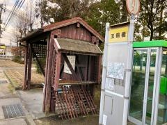 「玉鶴橋」バス停留所