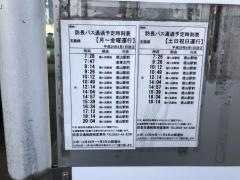 「玉鶴橋」バス停留所