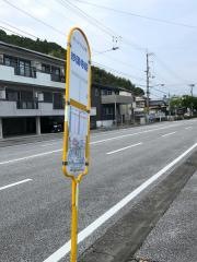 「妙国寺前」バス停留所