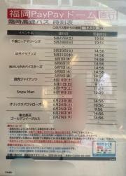「平和通り(１・２・６)」バス停留所