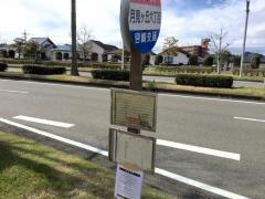 「月見ケ丘６丁目」バス停留所