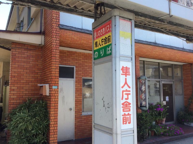 「隼人庁舎前」バス停留所の外観です。