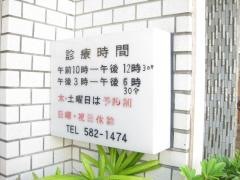 高橋歯科
