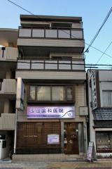 玉田歯科医院
