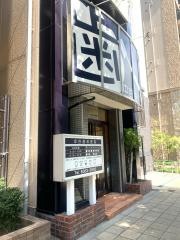 中谷歯科医院