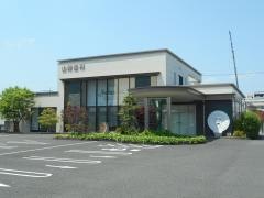 山崎歯科医院