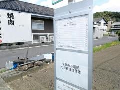 「富田学園南口」バス停留所