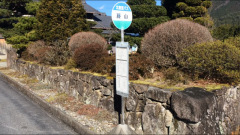 「藤山」バス停留所