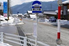 「郡上大島」バス停留所