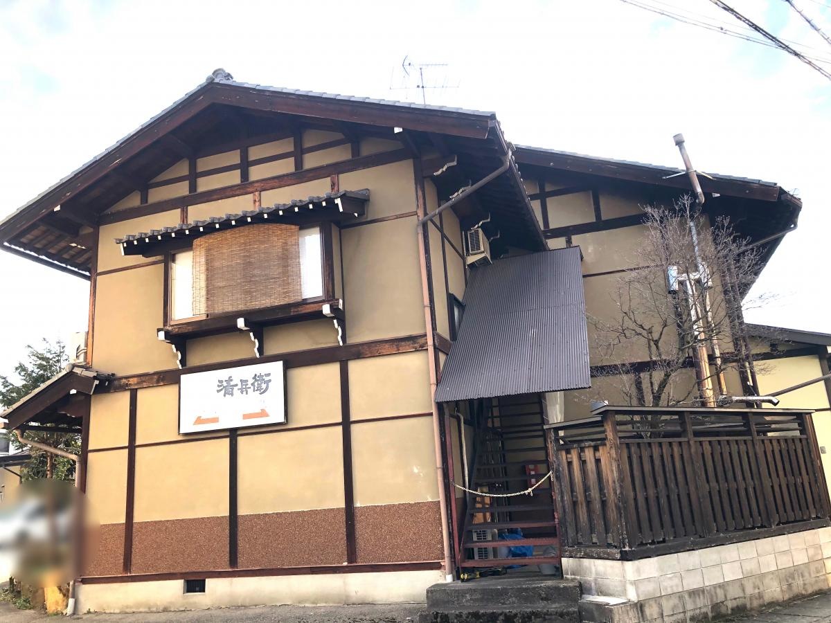 清兵衛