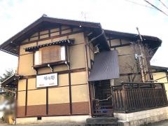 旅館 清兵衛