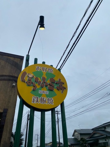 建物全景 画像11
