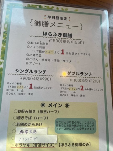 メニュー 画像5