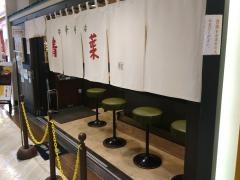 中華そば青葉　錦糸町店