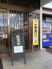 川喜　大口店